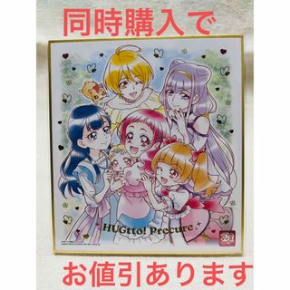 バンダイ(BANDAI)のプリキュア 色紙ART-20周年special-２ ハグっとプリキュア(その他)