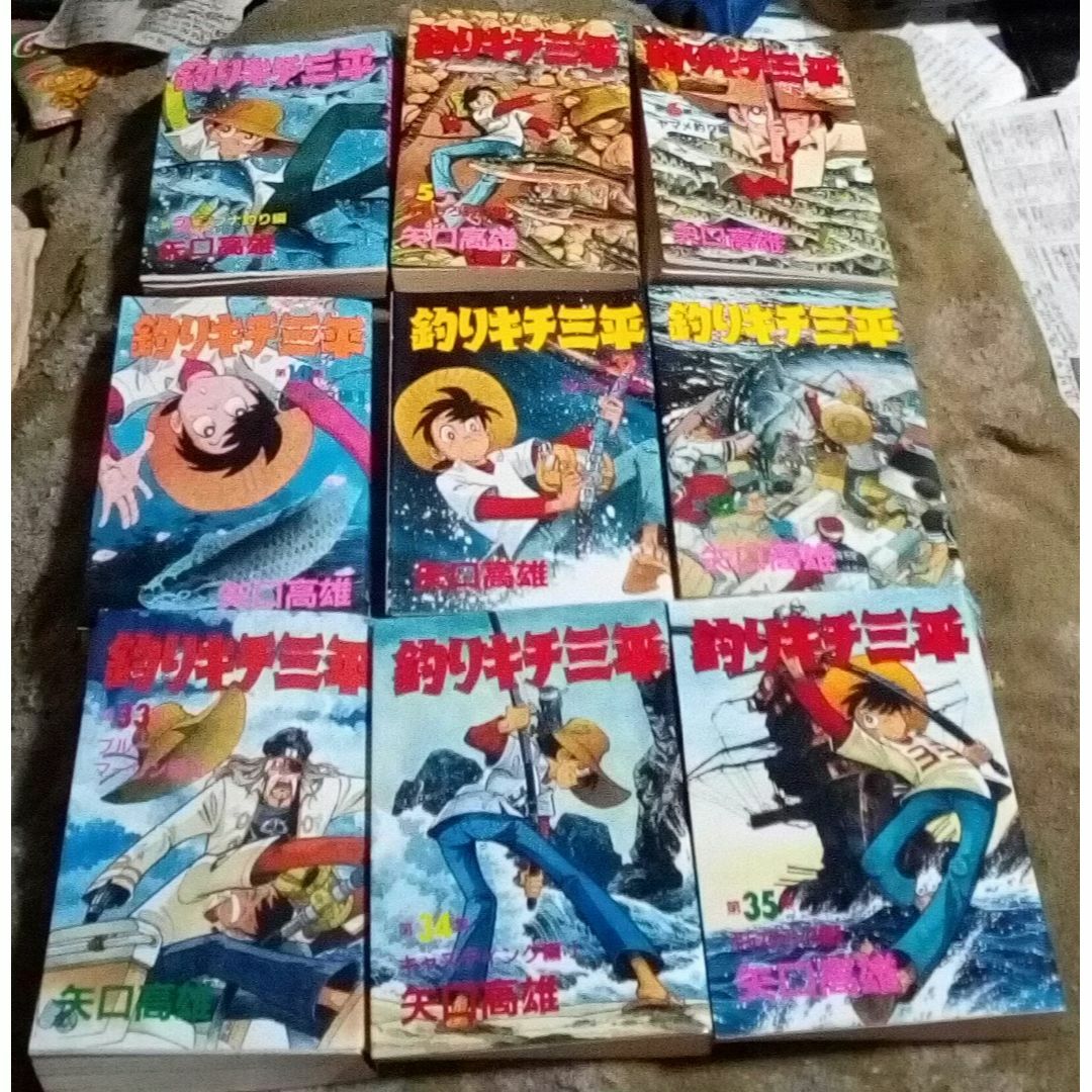 釣りキチ三平2.5.6.10.31~35の9巻セット大人気釣り漫画まあまあ 釣りキチ三平2.5.6.10.31~35の9巻セット大人気釣り漫画まあまあ
