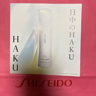 ハク(HAKU（SHISEIDO）)の資生堂　HAKU(サンプル/トライアルキット)