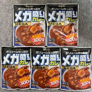 ハチショクヒン(ハチ食品)のハチ食品 メガ盛りカレー 辛口 300g×5袋セット レトルトカレー(レトルト食品)