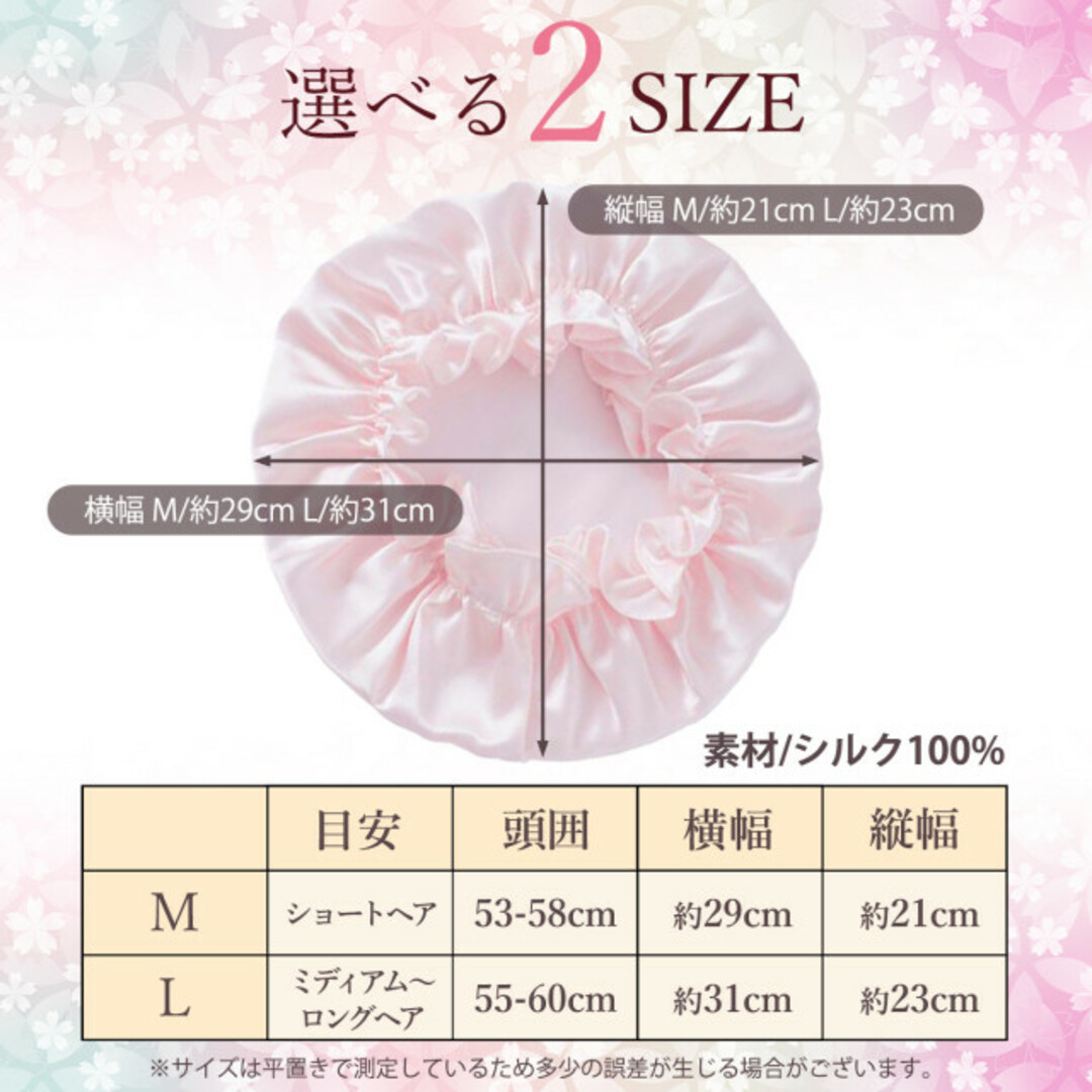 275ピンクM/ ナイトキャップ 髪 シルク ロングヘア キャップ 6a 就寝用 コスメ/美容のダイエット(エクササイズ用品)の商品写真