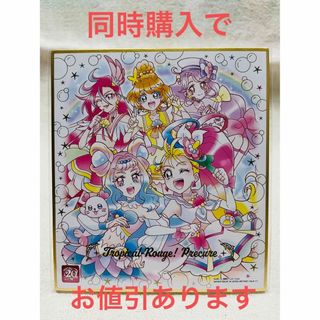 バンダイ(BANDAI)のプリキュア 色紙ART-20周年special-２(その他)