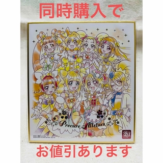 バンダイ(BANDAI)のプリキュア 色紙ART-20周年special-２(その他)