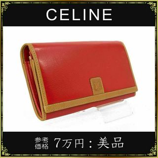 セリーヌ ビンテージ 財布(レディース)の通販 400点以上 | celineの