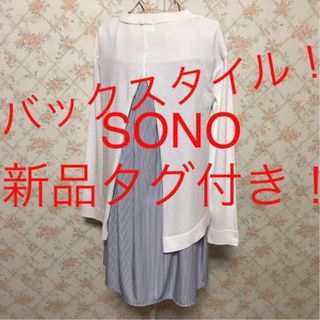 Sono - sono ホワイト キルトJQプリマニットプルオーバー ジャカード