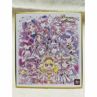 バンダイ(BANDAI)のプリキュア 色紙ART-20周年special-２(その他)