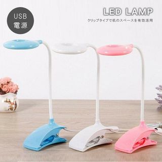 新品　LEDライト 卓上ライト LEDランプ(テーブルスタンド)