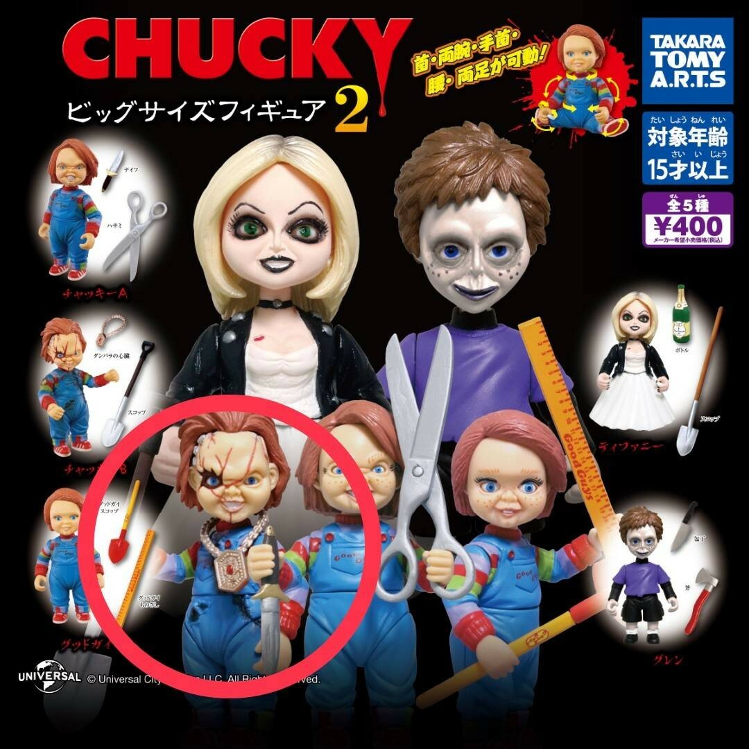 T-ARTS(タカラトミーアーツ)のCHUCKY　ビッグサイズフィギュア2 エンタメ/ホビーのフィギュア(SF/ファンタジー/ホラー)の商品写真