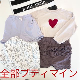 プティマイン(petit main)の専用★【プティマイン】120サイズまとめ売り★ロンTショーパン(Tシャツ/カットソー)