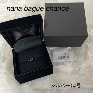 nana bague chance（幸運のリング）シルバー　14号(リング(指輪))