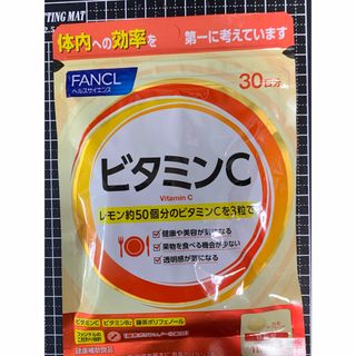 ファンケル(FANCL)のFANCL ビタミンC  30日分(ビタミン)