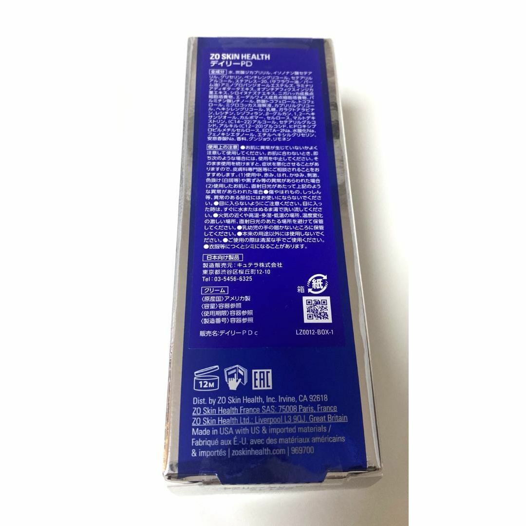 新品】ゼオスキン ZO Skin Health デイリーPD 2本セットの通販 by