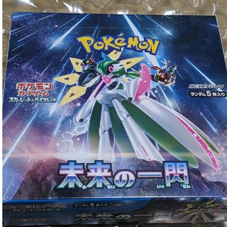 ポケモン(ポケモン)のポケモンカード 未来の一閃 1BOX(Box/デッキ/パック)