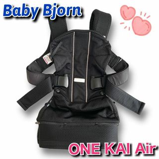 ベビービョルン(BABYBJORN)のベビービョルン　ベビーキャリア ONE KAI Air　メッシュ　ブラック(抱っこひも/おんぶひも)