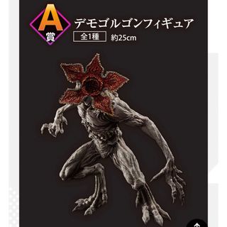 バンダイ(BANDAI)の1番くじ ストレンジャーシングス A賞 デモゴルゴンフィギュア(SF/ファンタジー/ホラー)