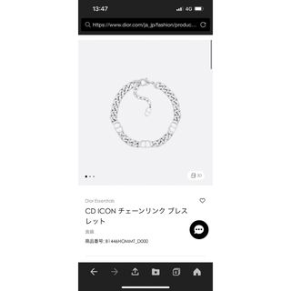 Christian Dior - 箱、袋付 CD ICON チェーンリンク ブレスレットの ...