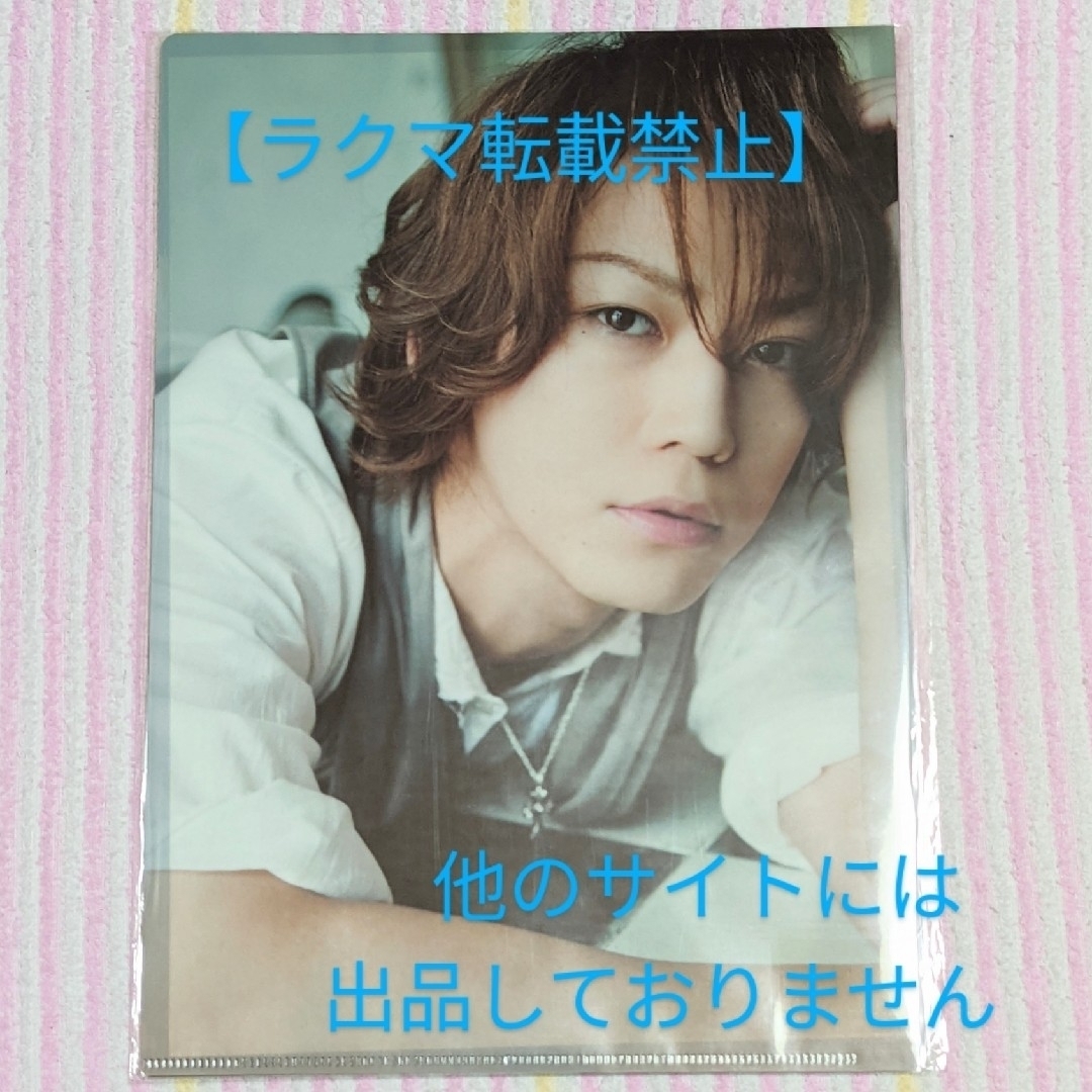 KAT-TUN(カトゥーン)の亀梨和也 DREAM BOYS 2011/2012 クリアファイル+フライヤー エンタメ/ホビーのタレントグッズ(アイドルグッズ)の商品写真