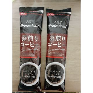 アジノモトエージーエフ(味の素AGF)のAGF プロフェッショナル　深煎りコーヒー2袋セット　200杯分(コーヒー)