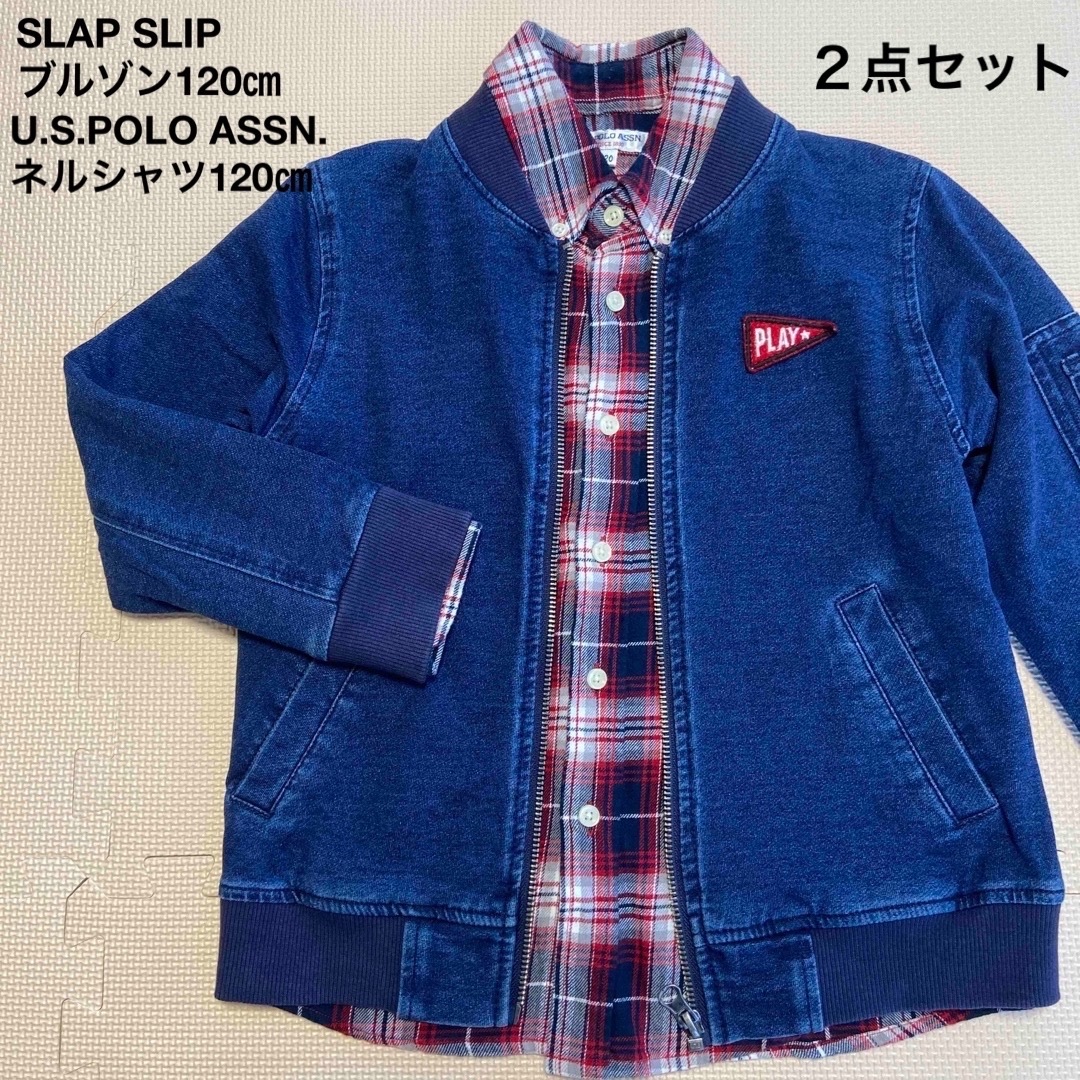 SLAP SLIP(スラップスリップ)のポロ&スラップスリップ　120㎝ ２点 セット　ネルシャツ&ブルゾン キッズ/ベビー/マタニティのキッズ服男の子用(90cm~)(ジャケット/上着)の商品写真