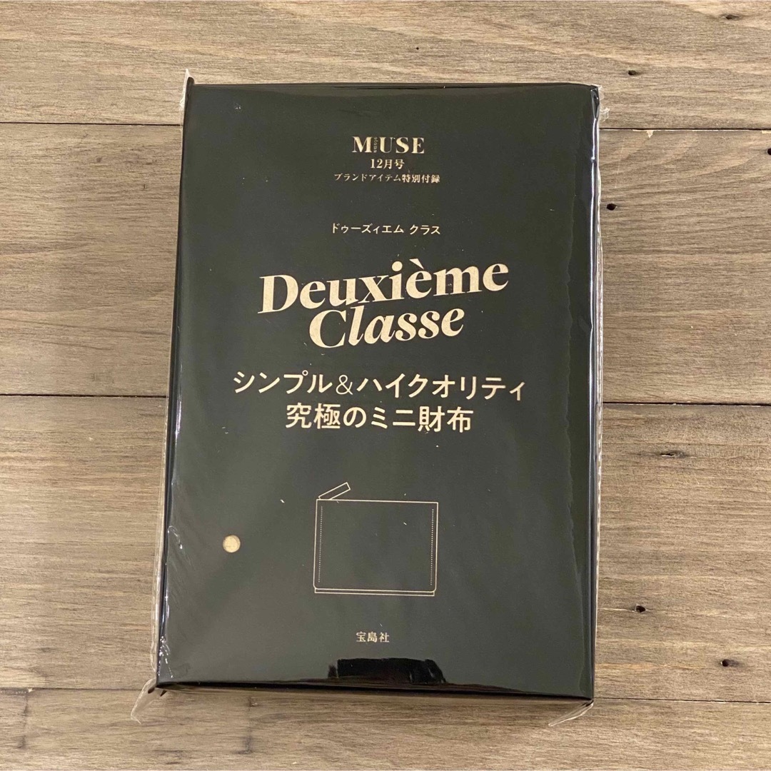 DEUXIEME CLASSE(ドゥーズィエムクラス)のドゥーズィエム クラス  シンプル&ハイクオリティ 究極のミニ財布 エンタメ/ホビーの雑誌(ファッション)の商品写真