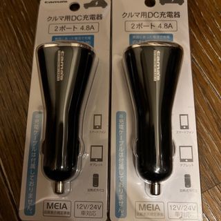 新品未開封　クルマ用DC充電器2ポート4.8A 2個セット(バッテリー/充電器)