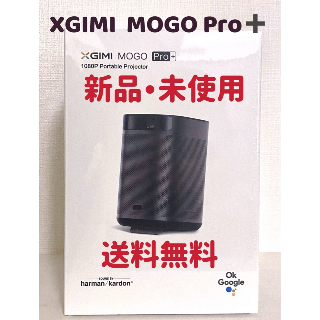 XGIMI MoGo Pro＋ 最強モバイルプロジェクター メーカー1年保証付き