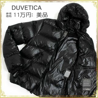デュベティカ 中古 ダウンジャケット(メンズ)の通販 300点以上