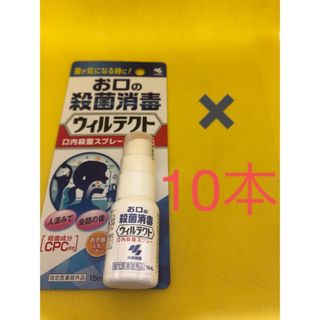 コバヤシセイヤク(小林製薬)の【指定医薬部外品】 小林製薬 ウィルテクト口内殺菌スプレー 15ml   10個(口臭防止/エチケット用品)