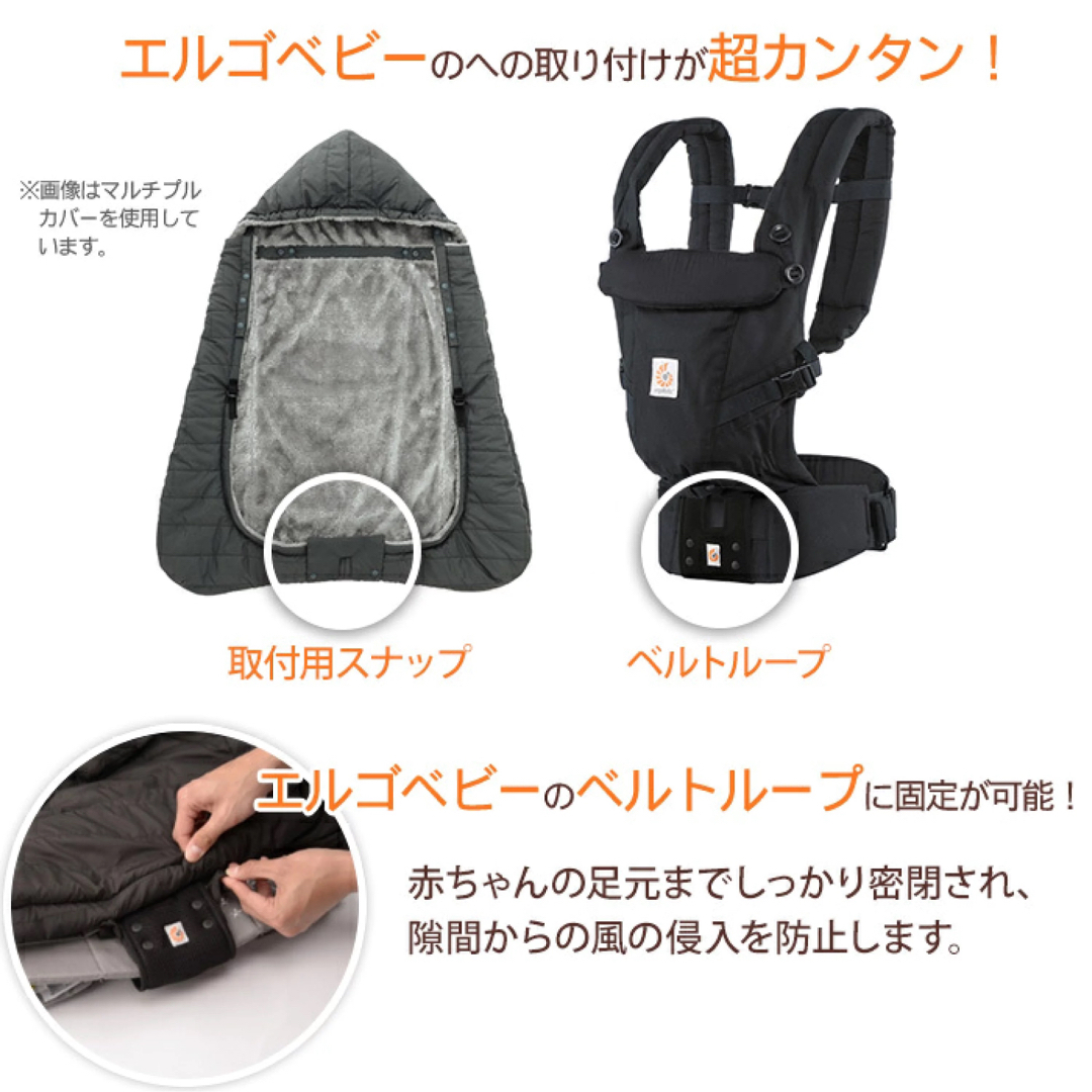 BabyHopper(ベビーホッパー)の新品 babyhopper 防寒ケープ チャコール ブラック 2way エルゴ キッズ/ベビー/マタニティの外出/移動用品(ベビーカー用アクセサリー)の商品写真