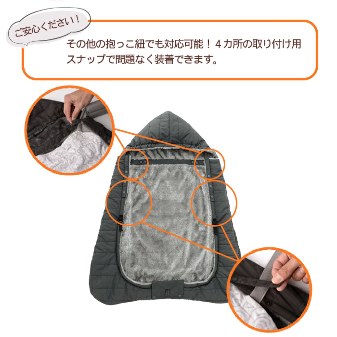 BabyHopper(ベビーホッパー)の新品 babyhopper 防寒ケープ チャコール ブラック 2way エルゴ キッズ/ベビー/マタニティの外出/移動用品(ベビーカー用アクセサリー)の商品写真