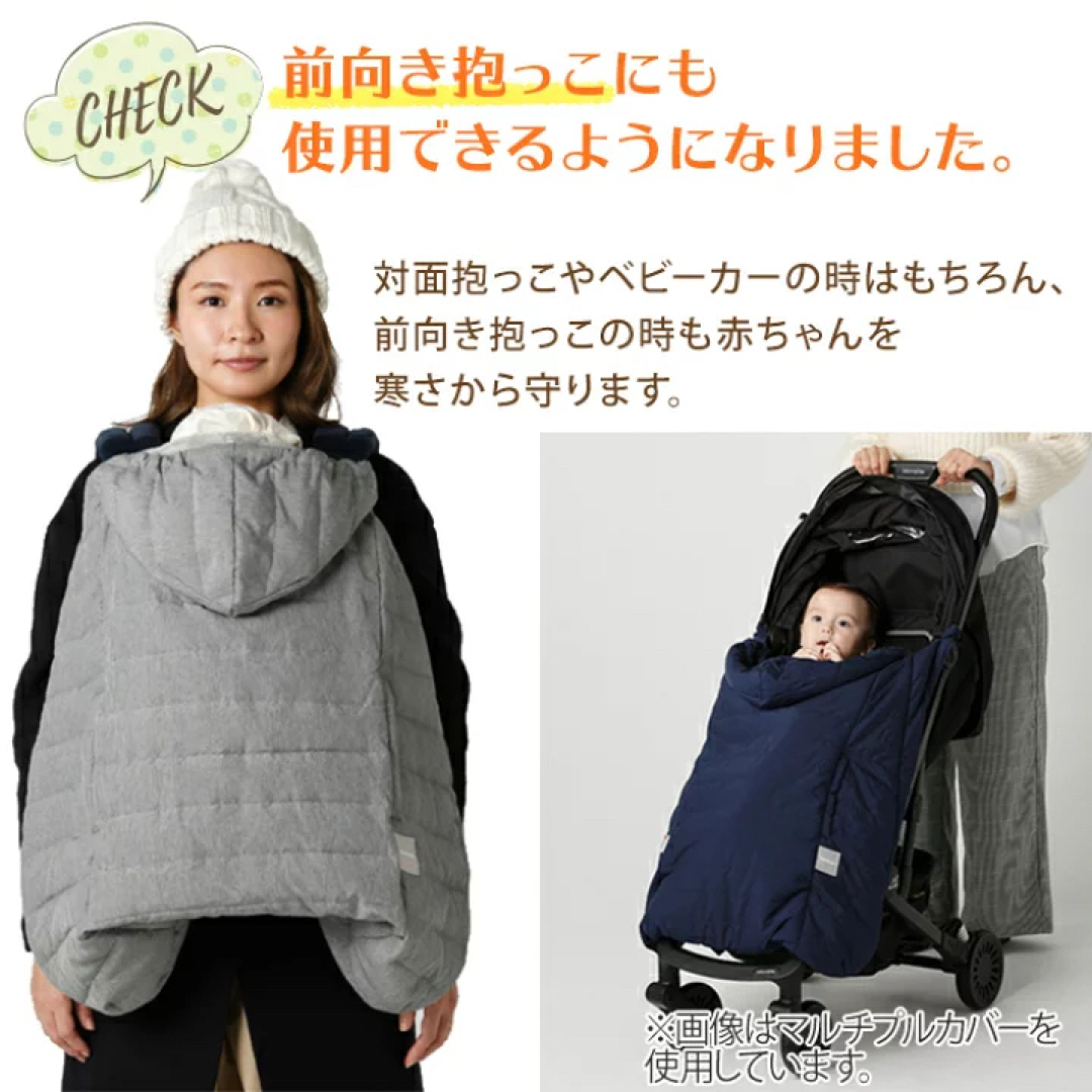 BabyHopper(ベビーホッパー)の新品 babyhopper 防寒ケープ チャコール ブラック 2way エルゴ キッズ/ベビー/マタニティの外出/移動用品(ベビーカー用アクセサリー)の商品写真