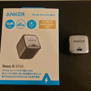 アンカー(Anker)のAnker Nanoⅱ 45W(バッテリー/充電器)