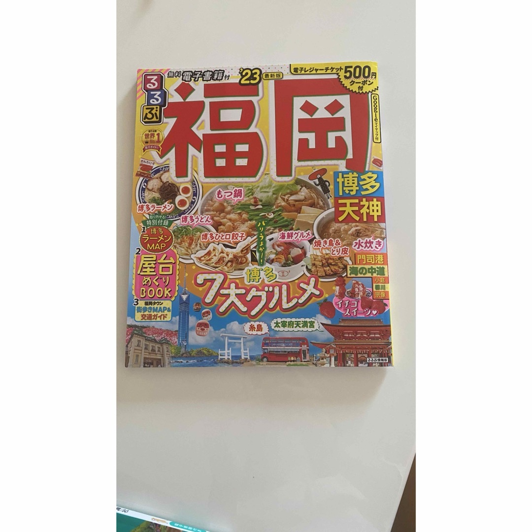 るるぶ　福岡 エンタメ/ホビーの本(地図/旅行ガイド)の商品写真