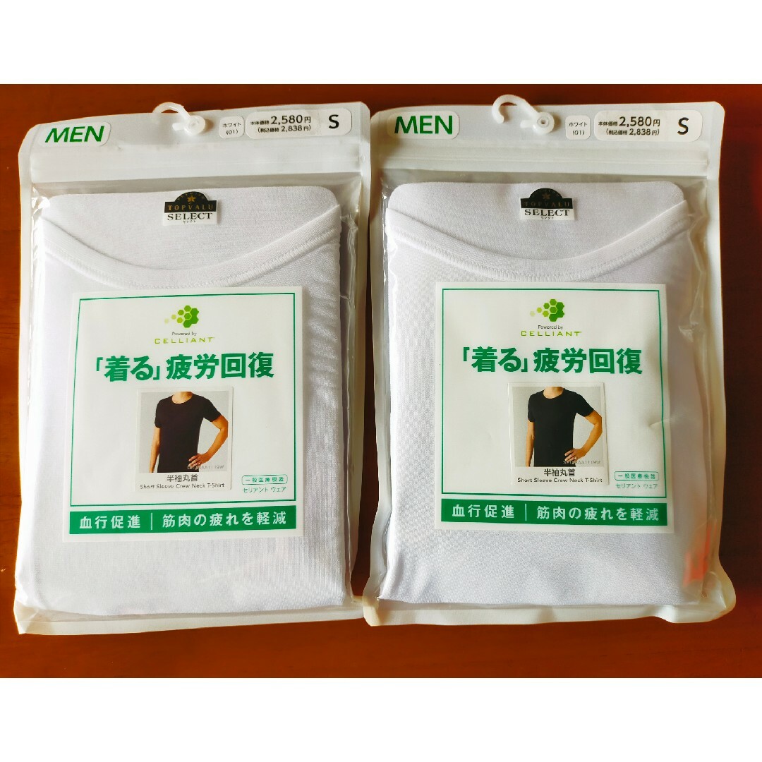 AEON(イオン)の新品 未使用 Sサイズ メンズ セリアント 半袖丸首シャツ 2枚 定価5676円 メンズのトップス(Tシャツ/カットソー(半袖/袖なし))の商品写真