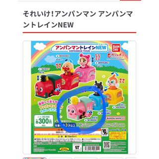 アンパンマン(アンパンマン)のポッポちゃん　アンパンマントレインNEW(キャラクターグッズ)