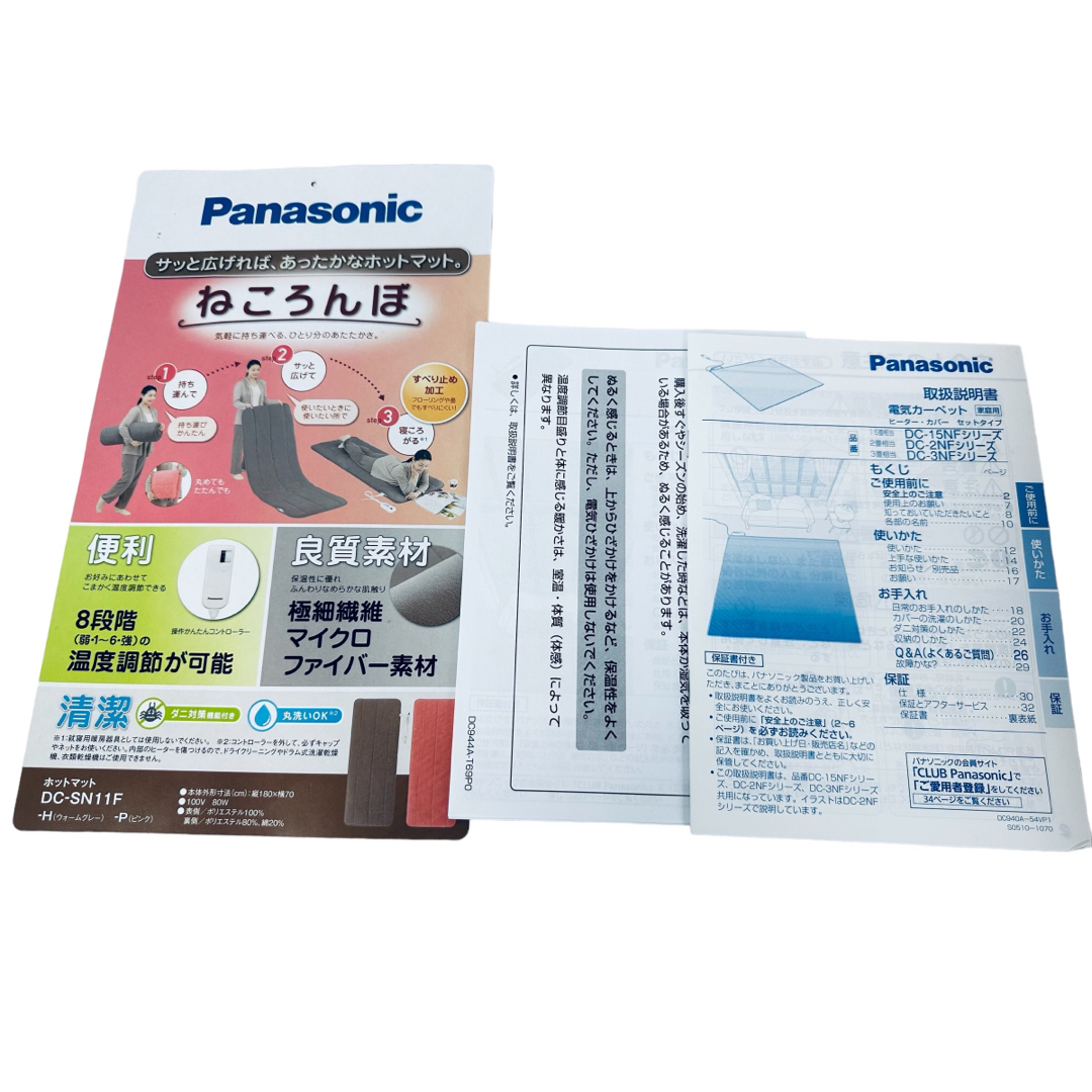 Panasonic(パナソニック)のpanasonic パナソニック　ねころんぼ　DC~SN11F  ピンク インテリア/住まい/日用品のラグ/カーペット/マット(ホットカーペット)の商品写真