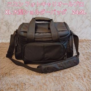 ニコン(Nikon)の美品　ニコン フォトキャリオールプロ XL 大型ショルダーバッグ　24.9L(ケース/バッグ)