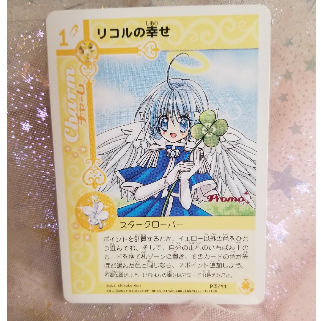 チャームエンジェルの通販 by おかか's shop|ラクマ チャームエンジェルの通販 by おかか's shop|ラクマ
