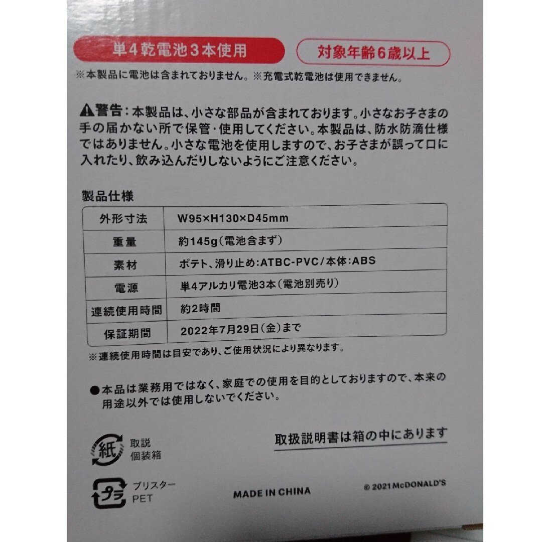 マクドナルド(マクドナルド)のマクドナルド ポテト ハンディファン スマホ/家電/カメラの冷暖房/空調(扇風機)の商品写真