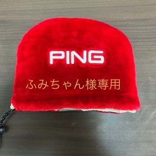 ピン(PING)の【未使用品】ピン(PING)アイアンカバー(その他)