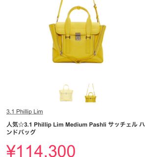 スリーワンフィリップリム(3.1 Phillip Lim)のフィリップリム サッチェル バッグ(ショルダーバッグ)