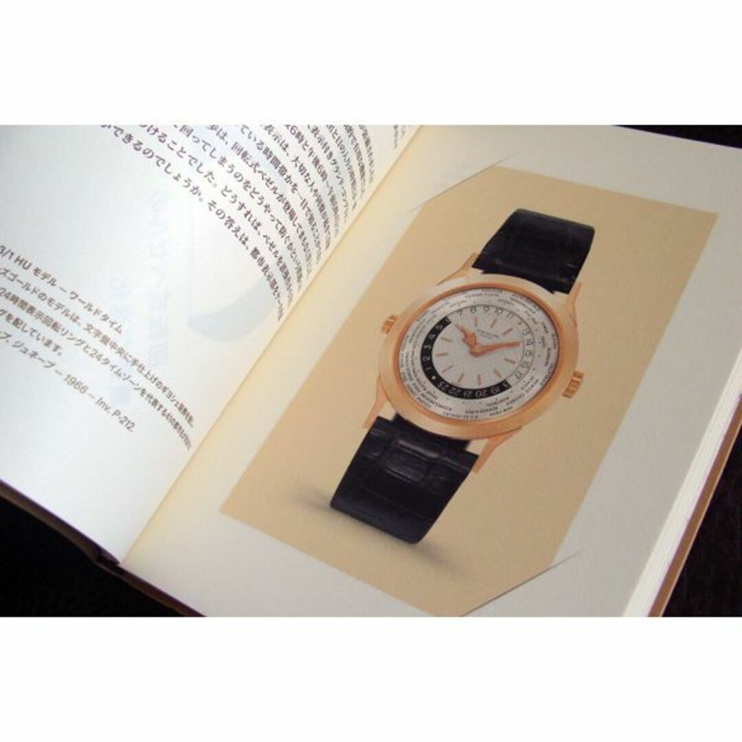 PATEK PHILIPPE(パテックフィリップ)のPATEK PHILIPPE パテック フィリップ LE VOYAGE カタログ メンズの時計(その他)の商品写真