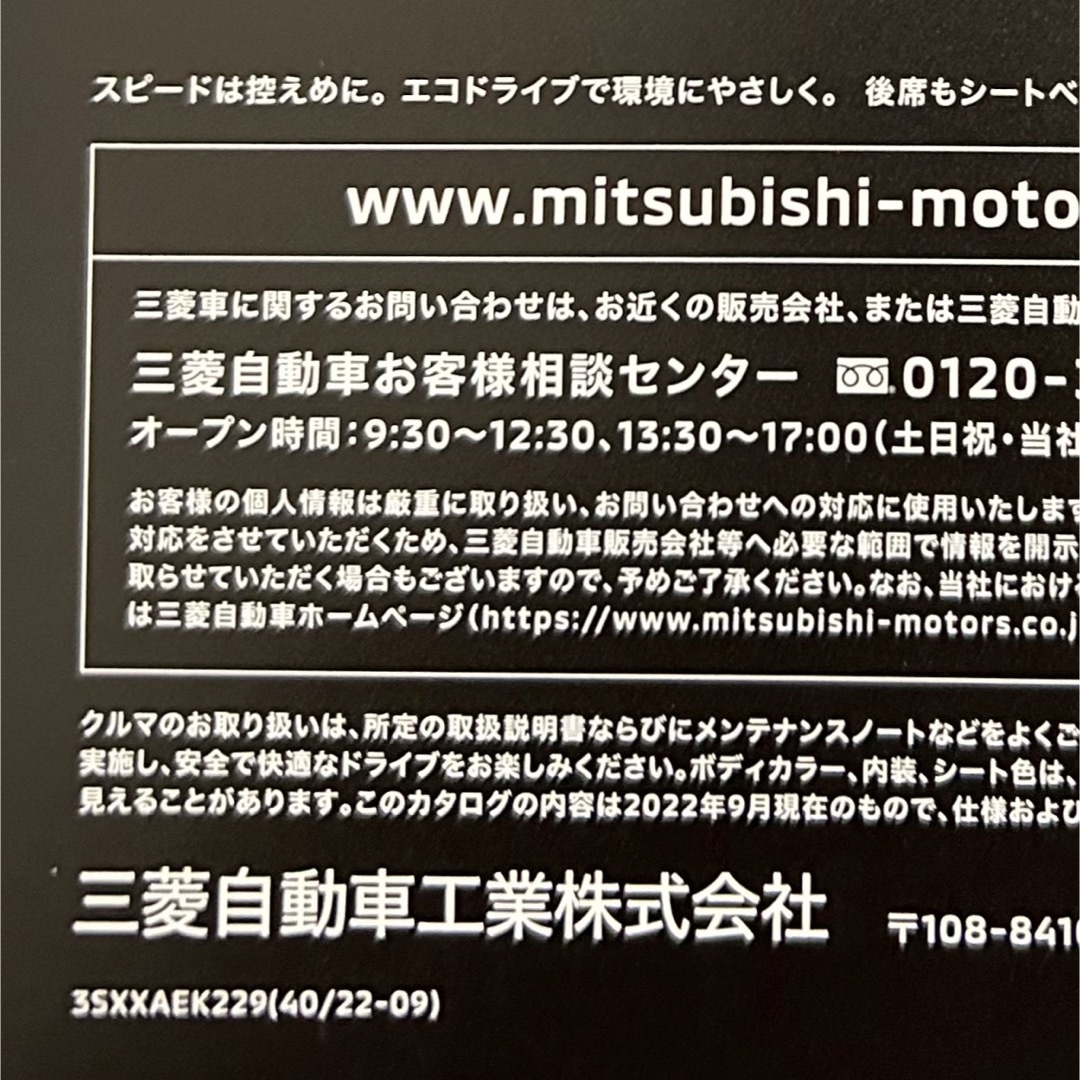 三菱(ミツビシ)のミツビシ 三菱 ek X ek Wagon カタログ 2022.9 自動車/バイクの自動車(カタログ/マニュアル)の商品写真