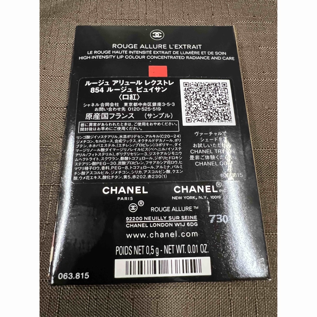 CHANEL(シャネル)のシャネル ルージュ　アリュール　レクストレ　854 コスメ/美容のベースメイク/化粧品(口紅)の商品写真