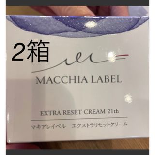 マキアレイベル(Macchia Label)のマキアレイベルエキストラリセットクリーム21(フェイスクリーム)