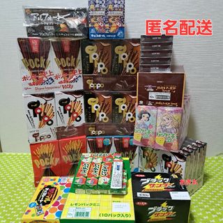 お菓子 激安 詰め合わせ　チョコレート　まとめ売り(菓子/デザート)