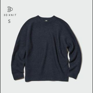 UNIQLO - UNIQLO ブラック 446837 S 3Dクルーネックセーターの UNIQLO - UNIQLO ブラック 446837 S 3Dクルーネックセーターの