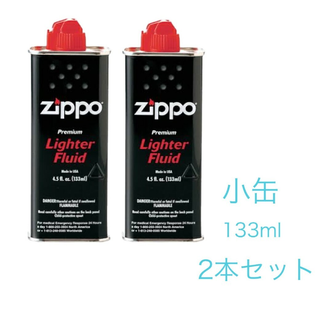 ZIPPO(ジッポー)の新品未使用　ZIPPO  オイル缶 【小缶133ml】 2本セット メンズのファッション小物(タバコグッズ)の商品写真