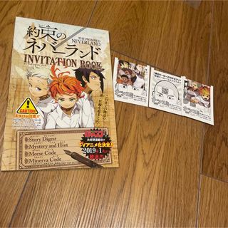 約束のネバーランド　ナツコミ　2018 非売品　ジャンプフェスタ　冊子(キャラクターグッズ)