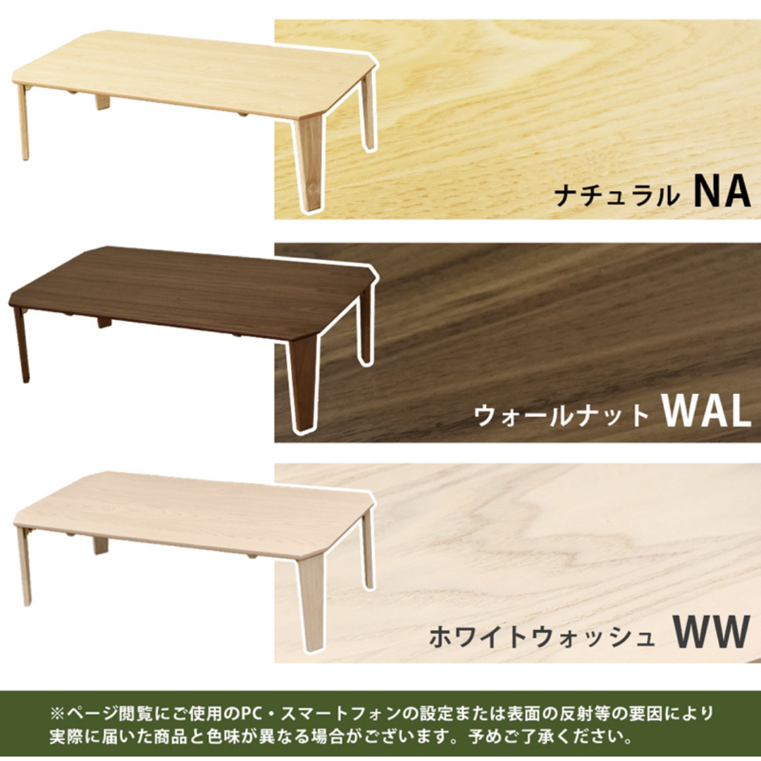 【新品】115×60 折り畳みテーブル  センターテーブル座卓NA/WAL/WW インテリア/住まい/日用品の机/テーブル(ローテーブル)の商品写真